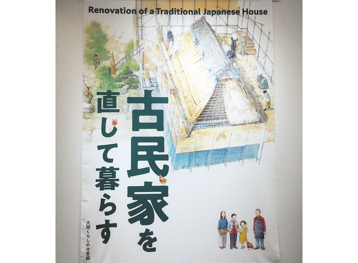 すまいをトーク